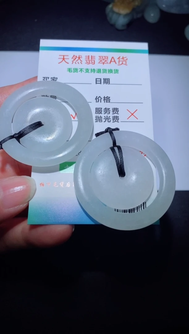 【闪购商品】定制翡翠定制毛货未镶嵌定制毛货04775