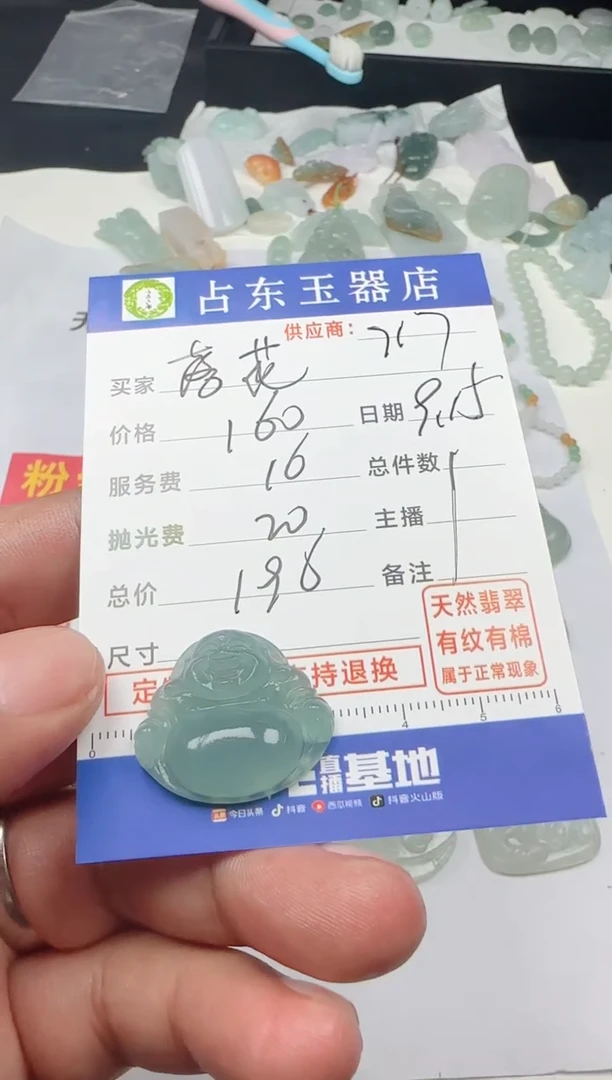 未镶嵌定制翡翠落*落挂件