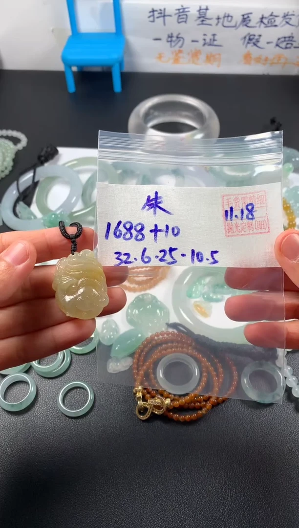 未镶嵌定制翡翠朱*力朱古力