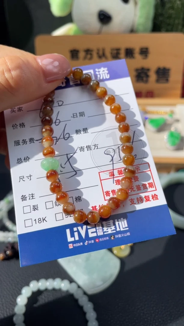 未镶嵌手串翡翠10150174