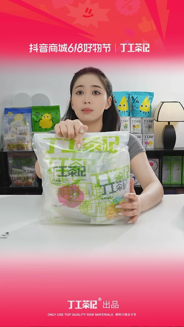 59元12包全口味果茶福利版