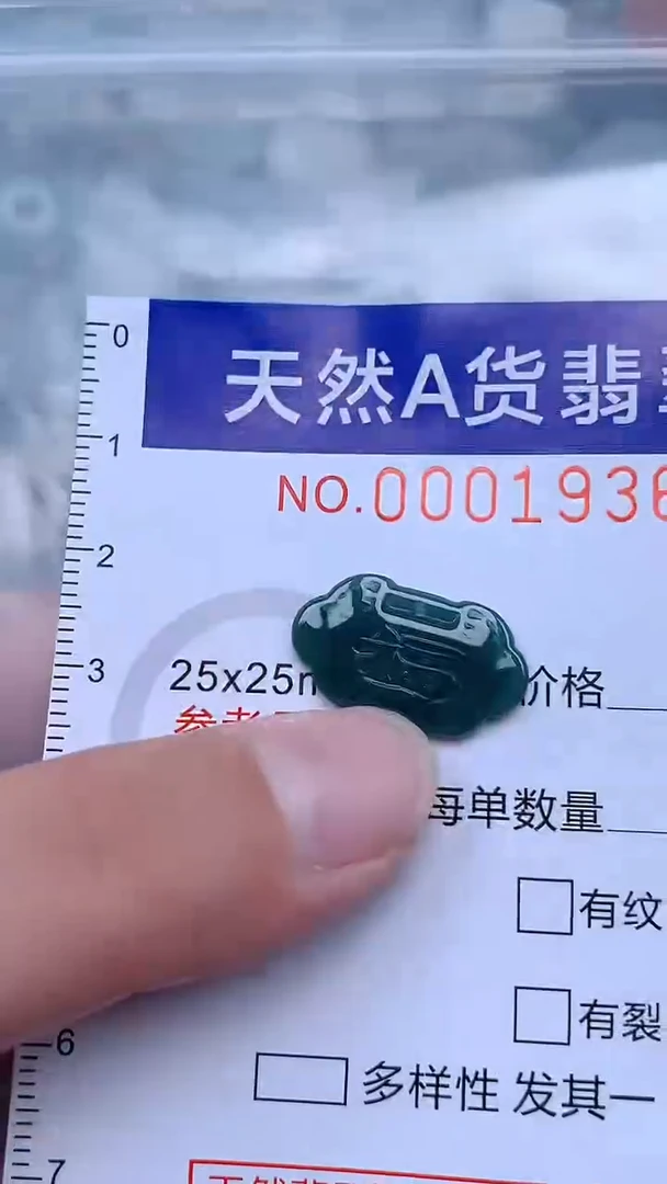 翡翠未镶嵌吊坠(不含链)1