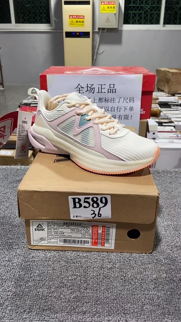 正品匹克断码库存鞋36