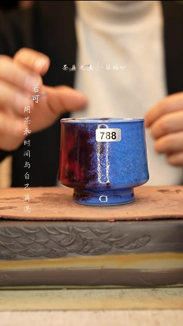 神垕窑变钧瓷-单杯