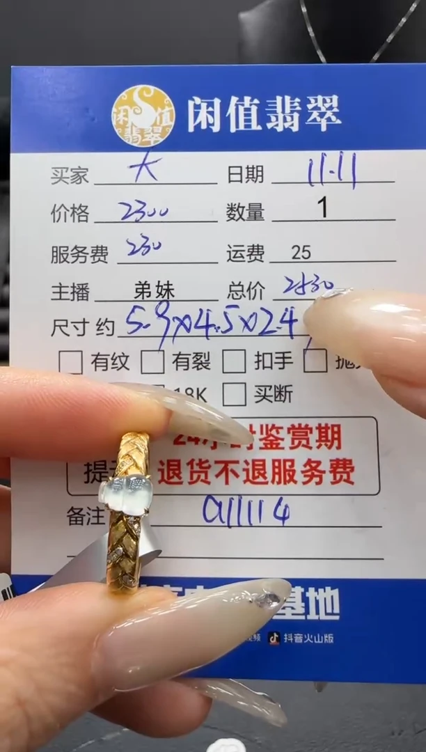 18K金镶嵌戒指翡翠翡翠戒圈