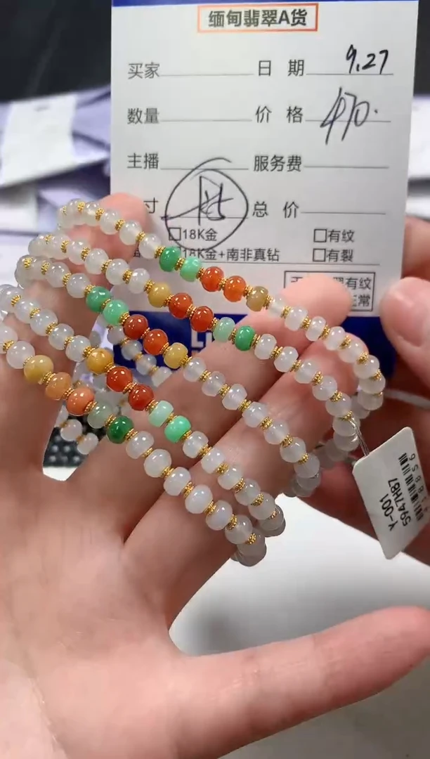 未镶嵌手串翡翠41多样性发货其一