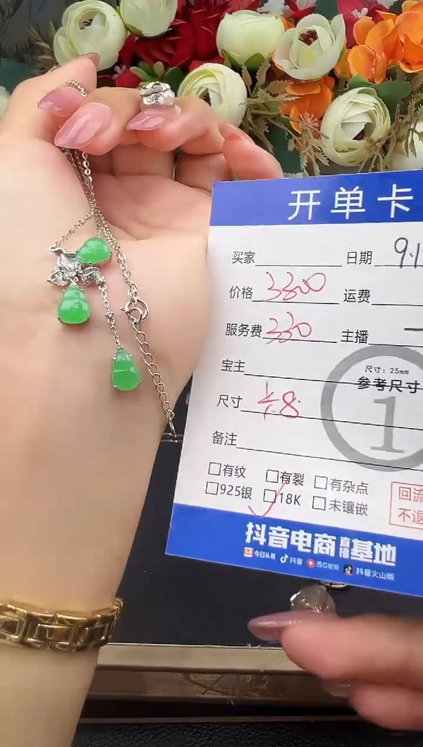 套链18K金镶嵌翡翠套链-7088