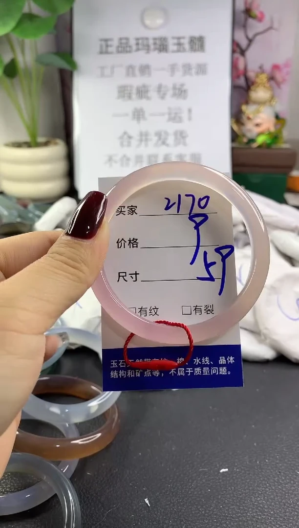 手镯玛瑙/玉髓未镶嵌2170