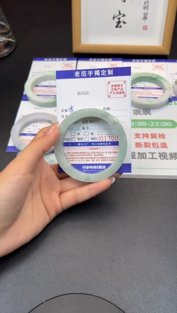 未镶嵌手镯定制翡翠李*岁手镯5961