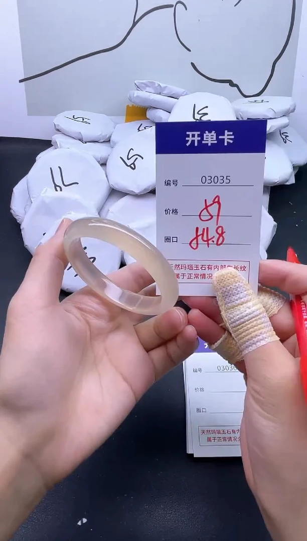 手镯玛瑙/玉髓未镶嵌3035