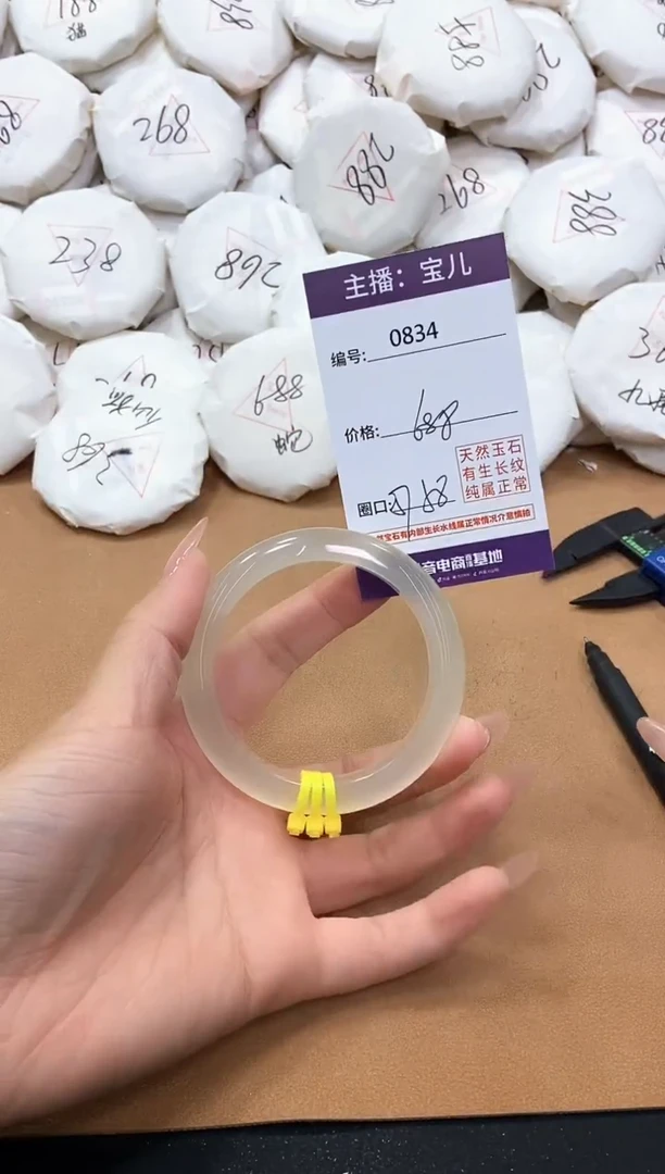 【闪购商品】玛瑙/玉髓手镯未镶嵌834