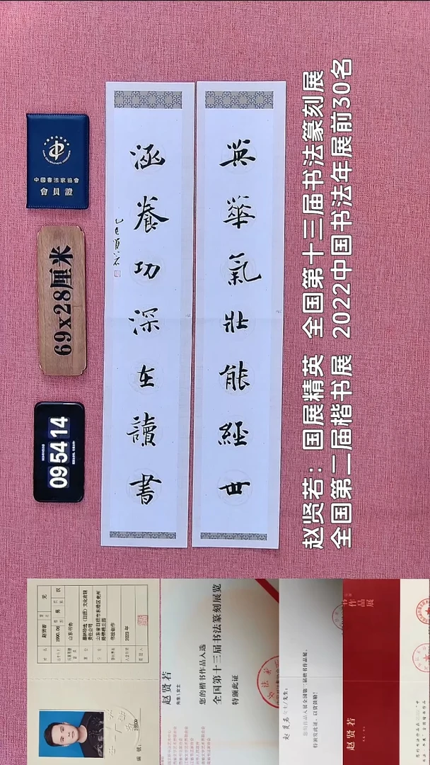 书法122          赵老师书法作品