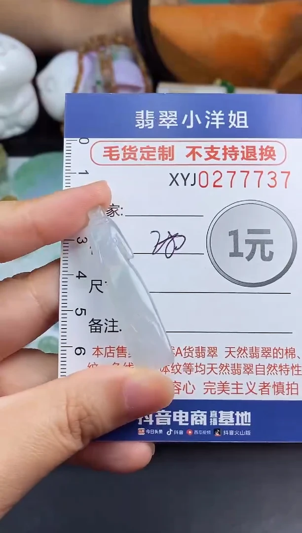 未镶嵌定制翡翠毛货商品/不退换//7737