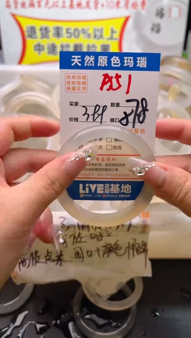 手镯玛瑙/玉髓未镶嵌A51