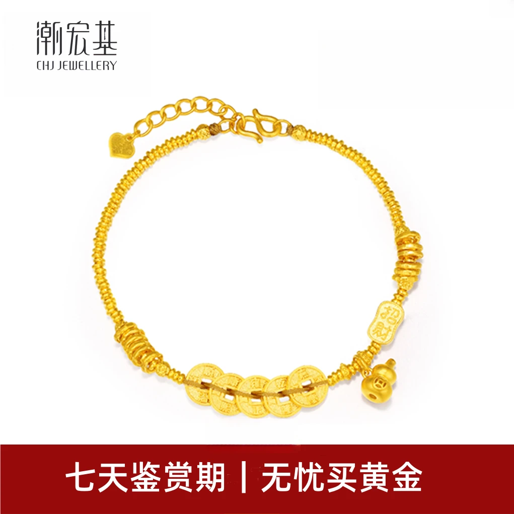 26 臻金珍藏黄金五帝钱招财纳福足金手链计价