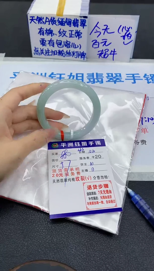 未镶嵌手镯翡翠1