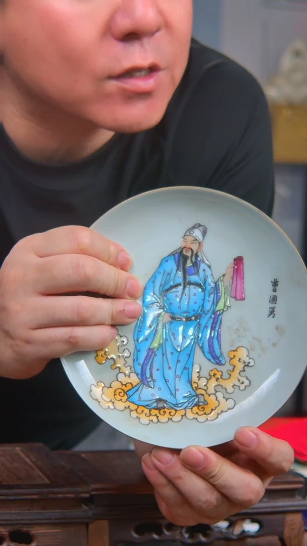 央博文化交流瓷器曹国舅