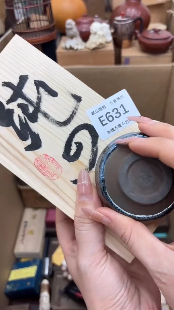茶盏新疆西藏不包邮631