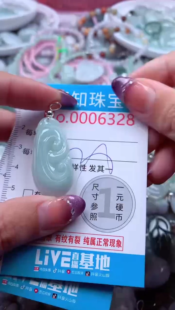 翡翠未镶嵌吊坠(不含链)6328