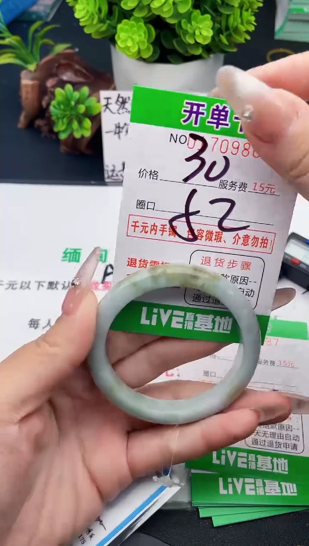 未镶嵌手镯翡翠86天然翡翠A货