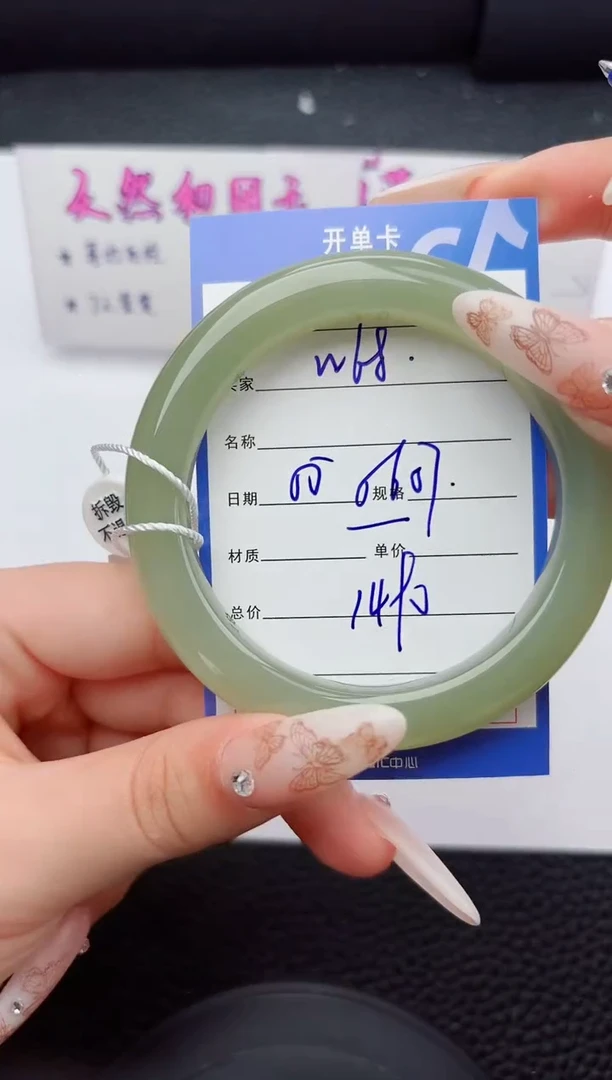 未镶嵌手镯和田玉68嗨购微色差T4