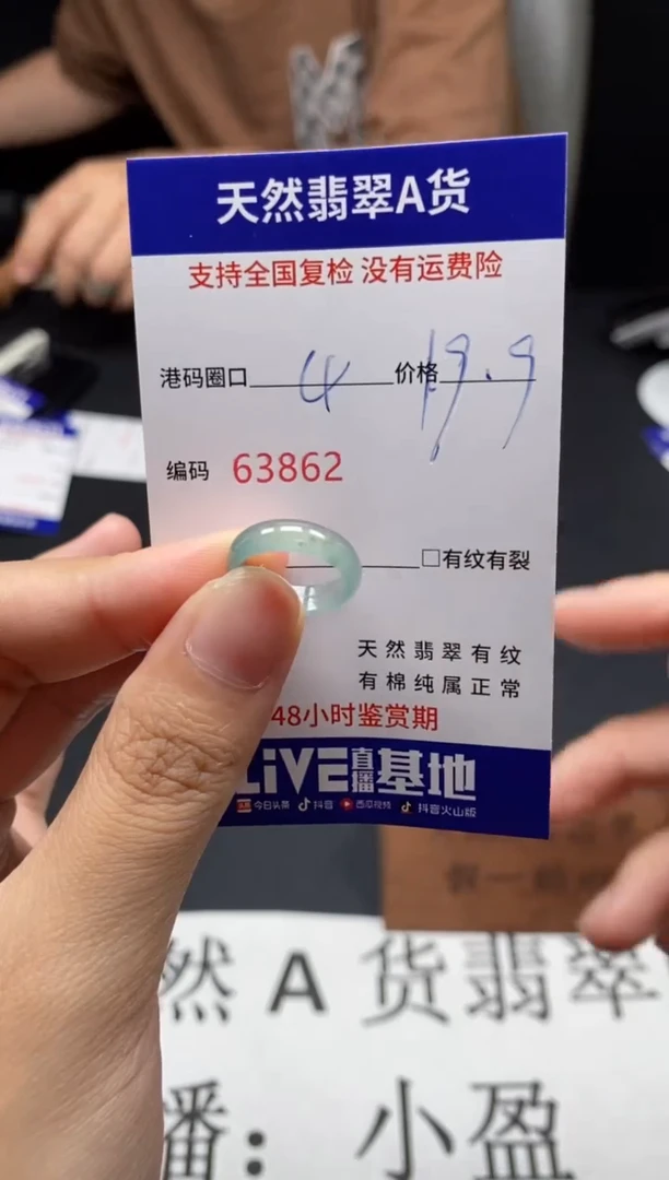 未镶嵌戒指翡翠天然A货翡翠3862