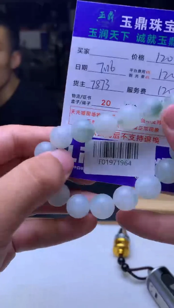 定制翡翠未镶嵌?***?F01971964