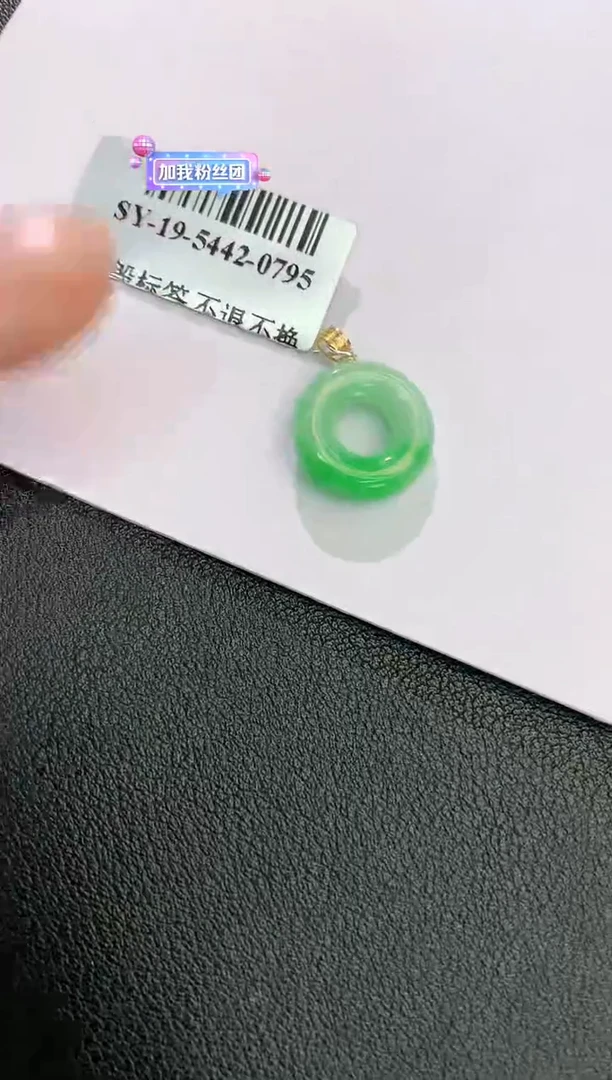 颈饰18K金镶嵌翡翠赠礼盒证书 珍珍
