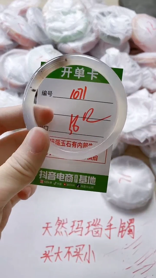 【闪购商品】玛瑙/玉髓手镯未镶嵌1071