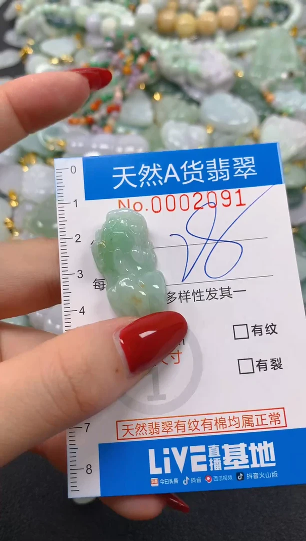 颈饰未镶嵌翡翠净货挂件-2091