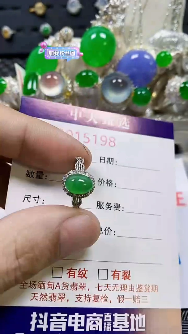 翡翠戒指银S925镶嵌/5198