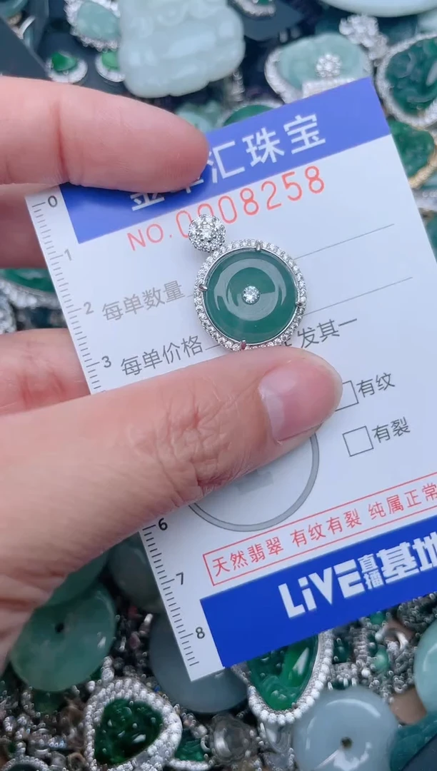 【闪购商品】翡翠颈饰未镶嵌8258......