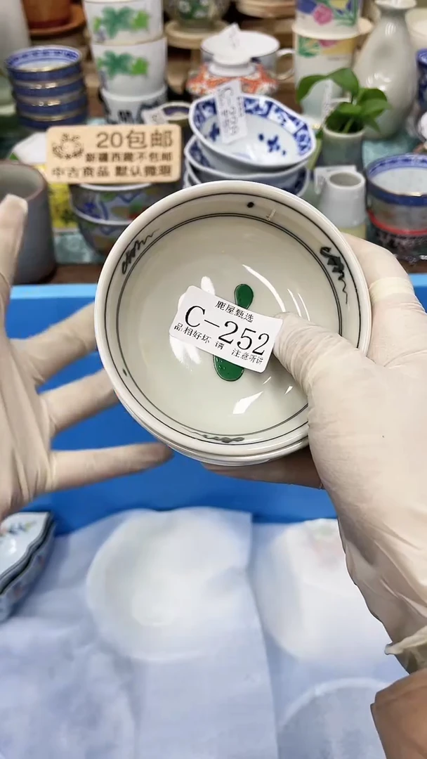 【闪购商品】C252满20发货！一枪优先！