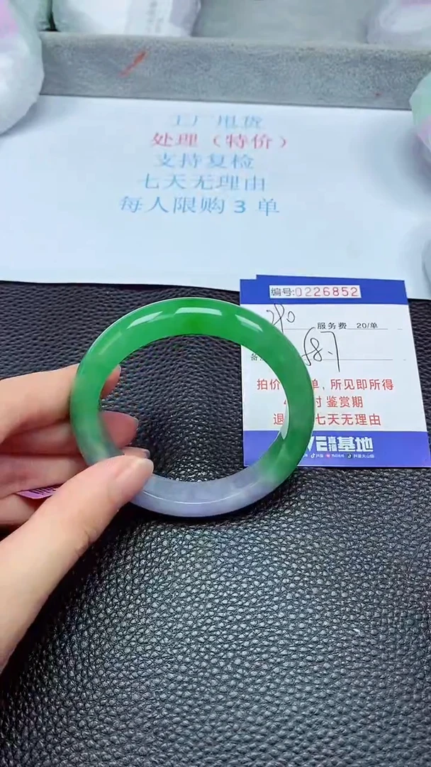 拍下以实物为准226852
