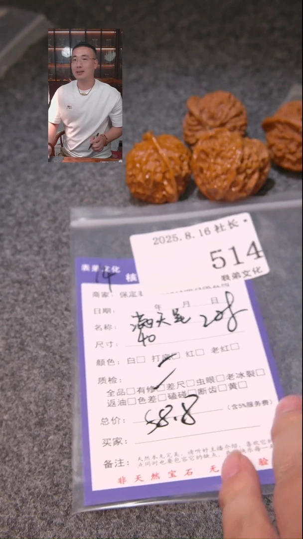 文玩核桃把件森***鹿满天星等2对514表弟文化