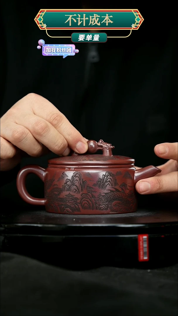【闪购商品】宜兴原矿高端紫砂