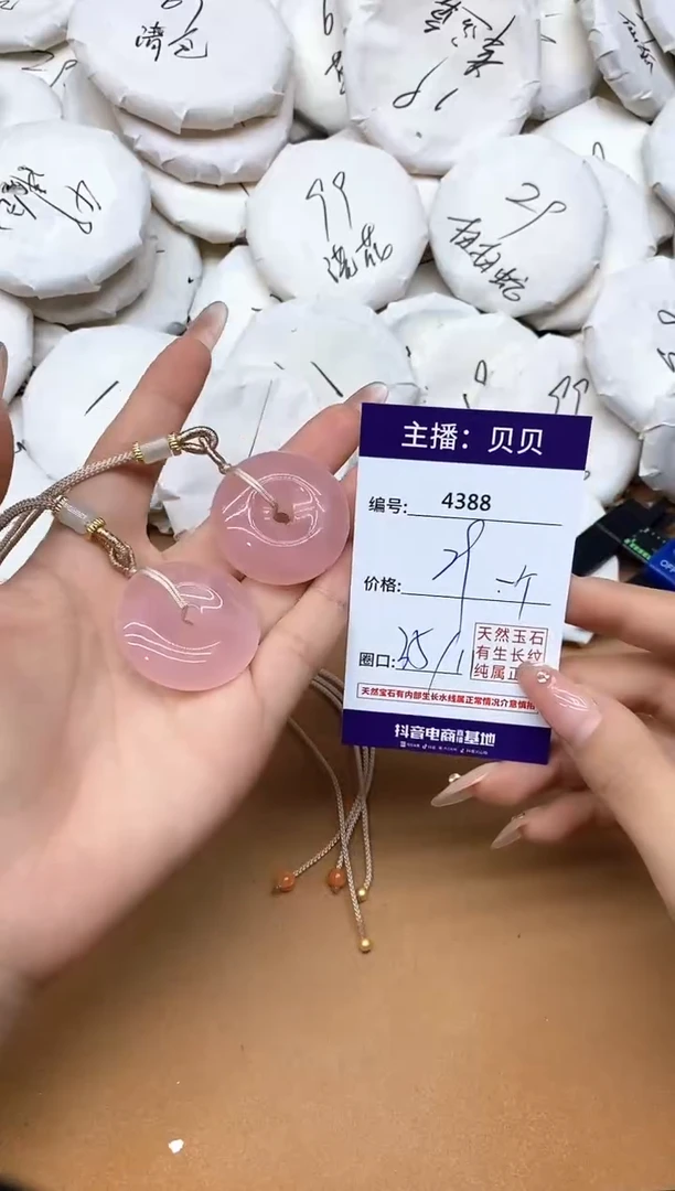 吊坠(赠链)未镶嵌水晶4388平安扣