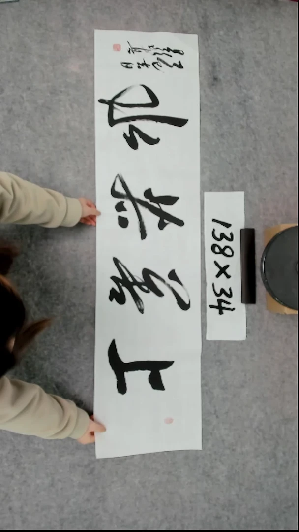 书法吕老师书法作品