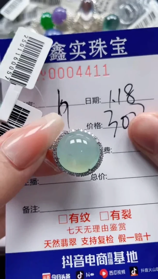 【闪购商品】翡翠戒指银S925镶嵌4411