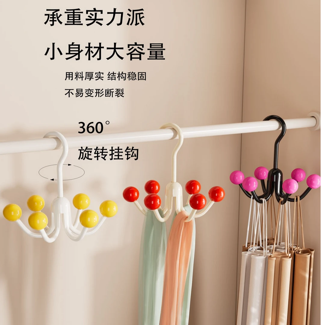 多功能旋转六爪挂钩挂包架家用内衣衣帽挂钩免打孔多巴胺收纳架子