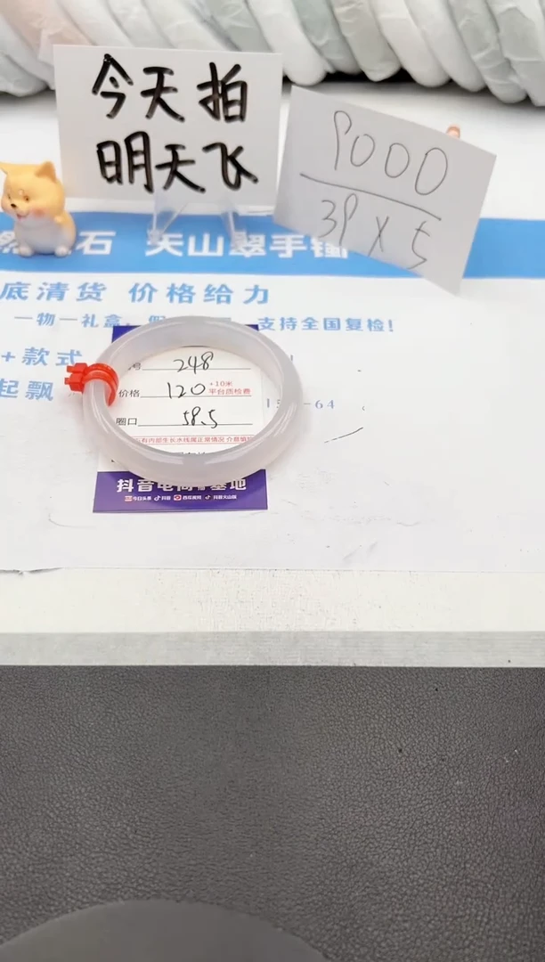 【闪购商品】石英质玉手镯未镶嵌j248-Z59.5