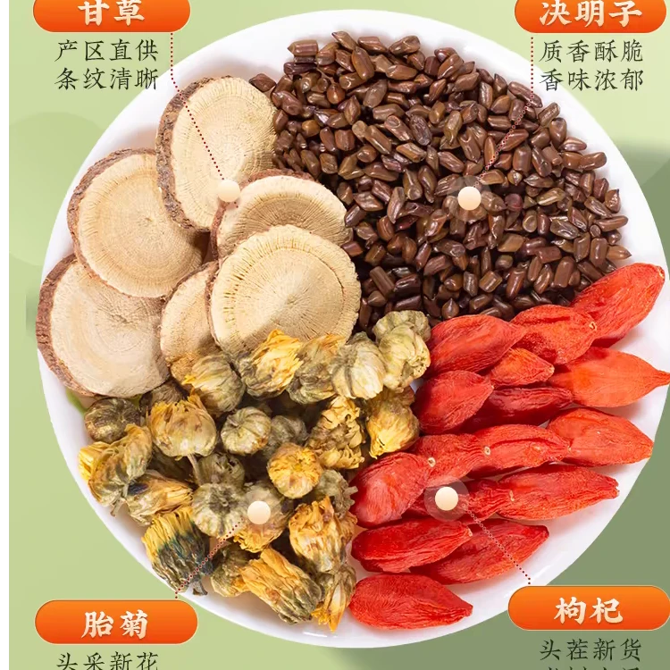 菊花甘草决明子枸杞茶肝茶养护必备熬夜火气重四季清润养生茶饮品