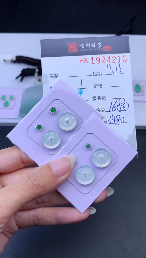 未镶嵌挂件翡翠哈轩 挂件1对 （多样性发其一）