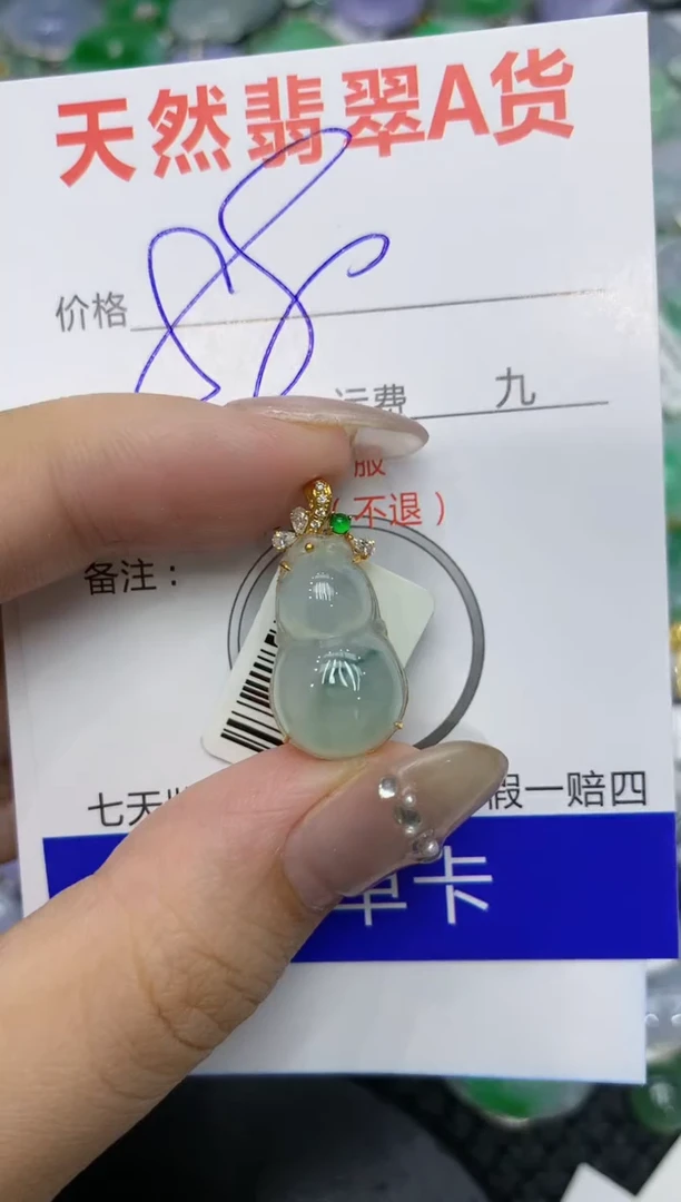 【闪购商品】翡翠颈饰18K金镶嵌222222222