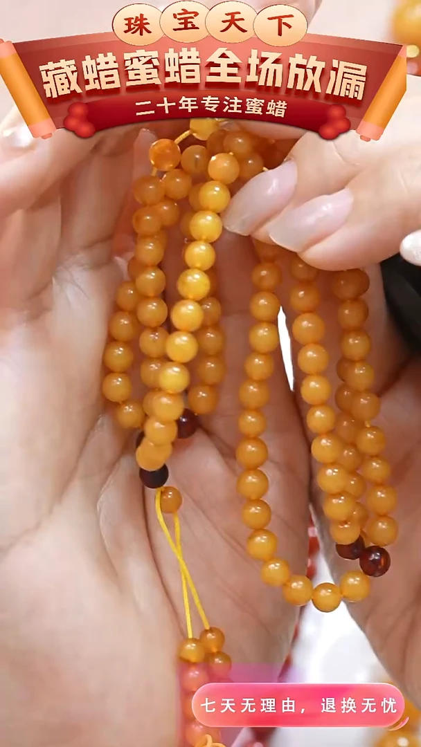 未镶嵌颈饰蜜蜡2047天然蜜蜡珠宝奇石全部保真