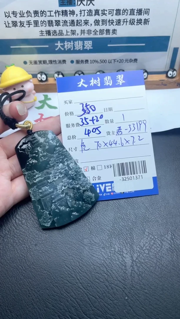 颈饰未镶嵌翡翠多人-32501371