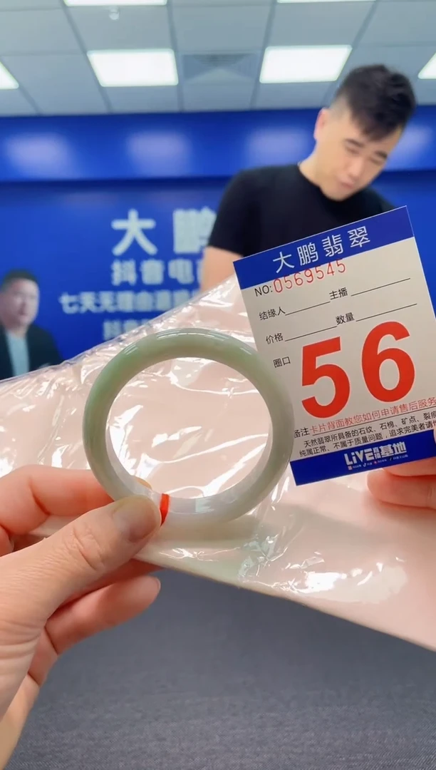 翡翠手镯未镶嵌AAAAAAAAA