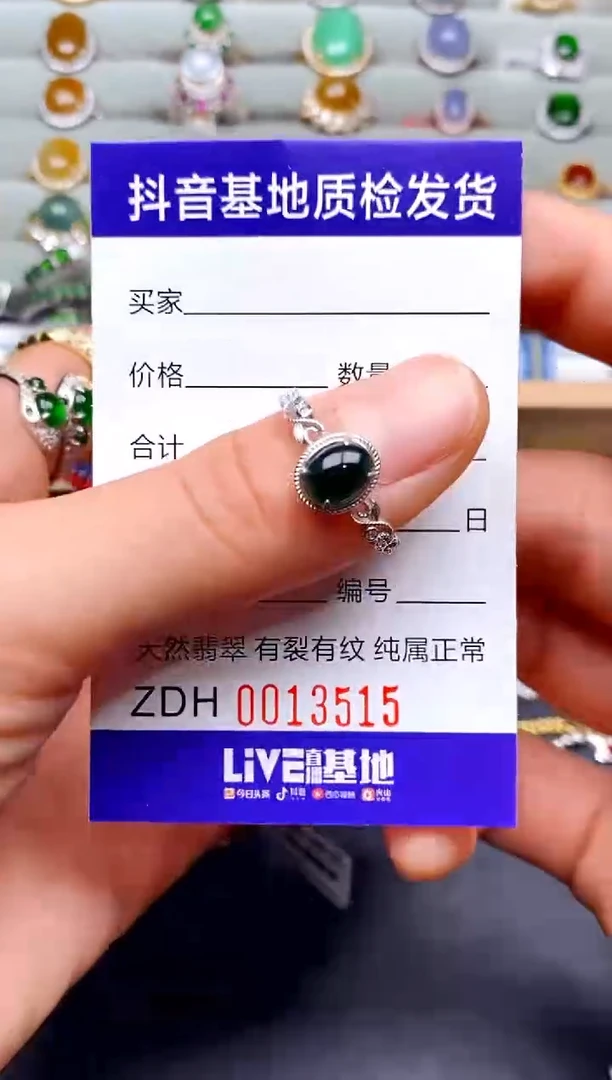 【闪购商品】翡翠戒指银S925镶嵌7811
