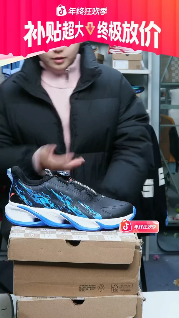 闪购安踏儿童断码孤品：41