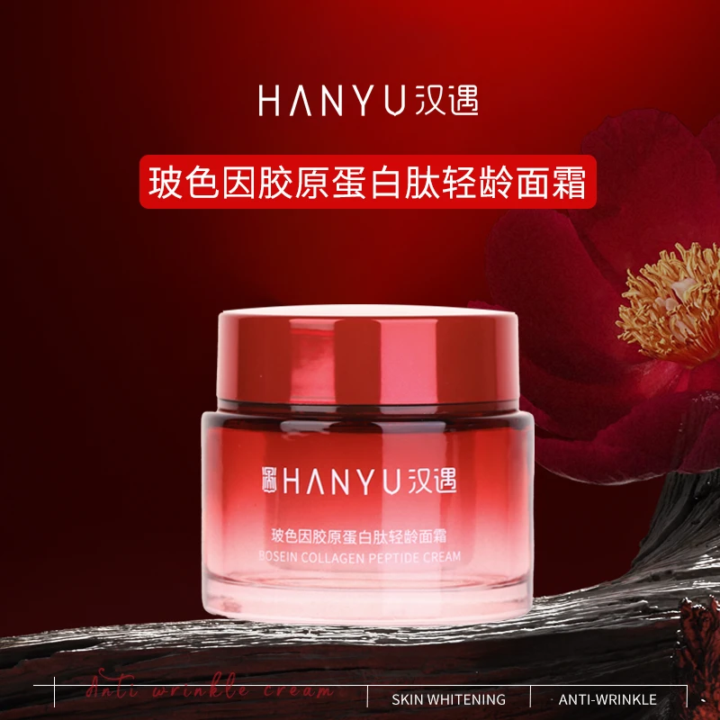汉遇HANYU玻色因胶原蛋白肽轻龄面霜45g紧致抗皱